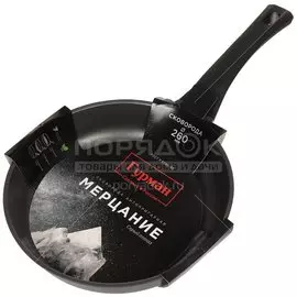 Сковорода с антипригарным покрытием Гурман Мерцание серый топаз ГМ2601 СЖ без крышки, 26 см