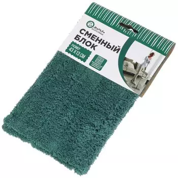 Сменный блок для швабры микрофибра, 43х13 см, плоский, прямоугольный, зеленый, Марья Искусница, HD1009 B-chen-green refill