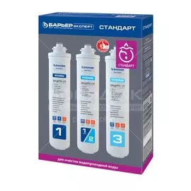 Картридж сменный Барьер, Expert Стандарт, Р213Р00, 3 шт, доочистка от хлора, тяжелых металлов и механических частиц, улучшение вкуса