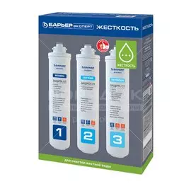 Картридж сменный Барьер, Expert Жесткость, Р223Р00, 3 шт, 5 мкм, для воды с повышенной жесткостью