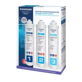 Сменный картридж Барьер Профи WaterFort Осмо предфильтры (1-3-я ступень) Р272Р00