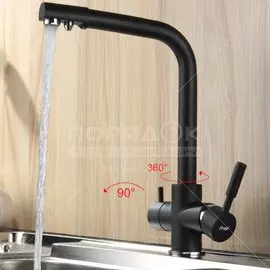 Смеситель для кухни, Frap, с картриджем, с подключением к фильтру, черный, F4352-7