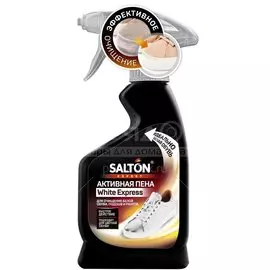 Спрей Salton, Активная пена, для обуви, 200 мл, 62200
