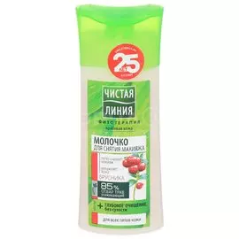 Молочко Чистая линия, демакияж, 100 мл