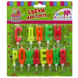 Свеча для торта, Буквы, с держателями, ч07815