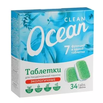 Таблетки для посудомоечной машины Ocean clean, 34 шт