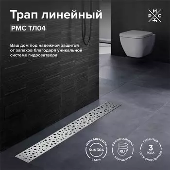 Трап линейный 500х70 мм, РМС, РМС ТЛ-04-50х7