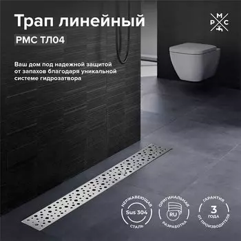 Трап линейный 600х70 мм, РМС, РМС ТЛ-04-60х7