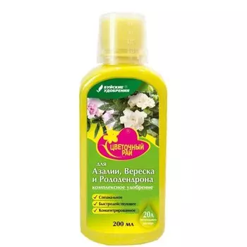 Удобрение Цветочный рай, для азалии, вереска, 200 мл, БХЗ