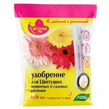 Удобрение Цветочный рай, для цветущих растений, 4 шт, ампулы, 10 мл, БХЗ