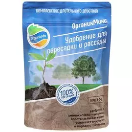Удобрение для пересадки и рассады, органическое, гранулы, 200 г, Органик Микс