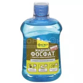 Удобрение Фосфат, 0.5 л, Фаско