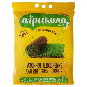 Удобрение Газонное, для внесения в почву, пакет, 5 кг, Агрикола