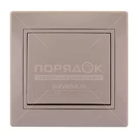 Выключатель скрытой установки, одноклавишный, без заземления, пластик, кремовый, со вставкой, Lezard, Mira, 701-0303-100