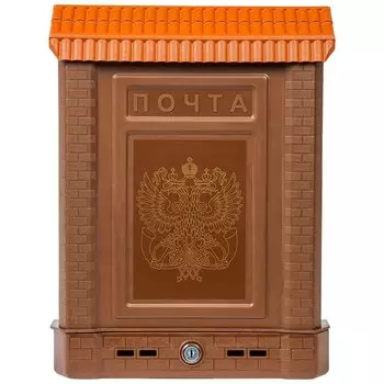 Ящик почтовый металлический замок, Цикл, Премиум, 5920-00, коричневый с орлом