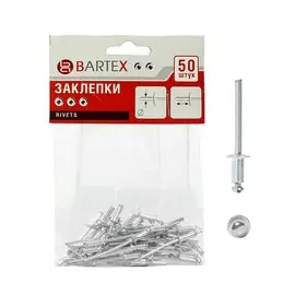 Заклепки диаметр 3.2х6 мм, 50 шт, Bartex