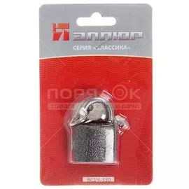 Замок навесной Аллюр, ВС1Ч-330, 1401, блистер, цилиндровый, серый, 32 мм, 5 ключей