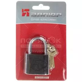 Замок навесной Аллюр, ВС1Ч-4504, 1 416, блистер, цилиндровый, черный, 40 мм, 5 ключей