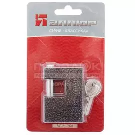 Замок навесной Аллюр, ВС1Ч-760, 5 755, блистер, цилиндровый, серый, 61 мм, 3 ключа