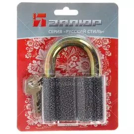 Замок навесной Аллюр, ВС2С, 1 005, блистер, дисковый, серый, 76 мм, 3 ключа