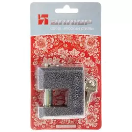 Замок навесной Аллюр, ВС2-3-02С, 996, коробка, дисковый, серый, 68х60 мм, 3 ключа