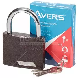 Замок навесной Avers, PD-01-75, 20556, цилиндровый, 3 ключа