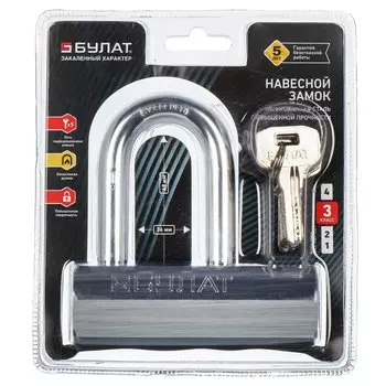 Замок навесной Булат, ВС6-Р110-01МХ (ВС1С-110Д), 14 980, блистер, навесной, цилиндровый, с удлиненной дужкой, хром, 110 мм, перфорированный, 5 ключей