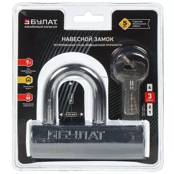 Замок навесной Булат, ВС6-Р110МХ (ВС1С-110), 14 979, блистер, навесной, цилиндровый, хром, 110 мм, перфорированный, 5 ключей