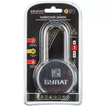 Замок навесной Булат, ВС6-Т65-01МХ (ВС1С-865Д), 14 978, блистер, навесной, цилиндровый, хром, 65 мм, перфорированный, 5 ключей