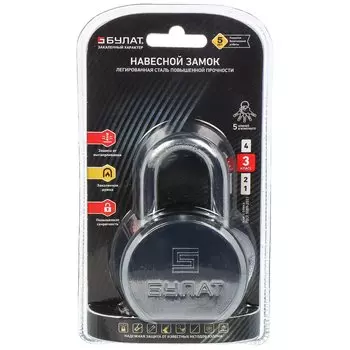 Замок навесной Булат, ВС6-Т65МХ (ВС1С-865), 14 977, блистер, навесной, цилиндровый, хром, перфорированный, 5 ключей