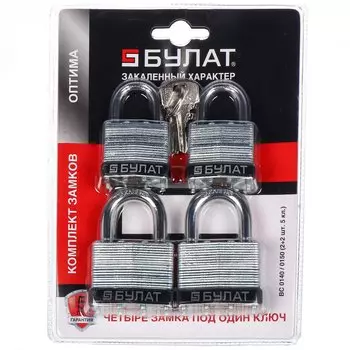Замок навесной Булат, ВС 0140/0150, 13 452, блистер, навесной, цилиндровый, автоматическое закрывание, хром, комплект 4 штуки, 5 ключей