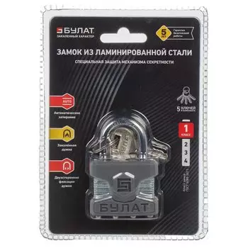 Замок навесной Булат, ВС 0140 ПЛ, 16 516, блистер, цилиндровый, 45 мм, 5 ключей