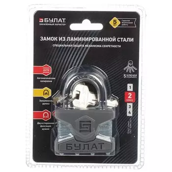 Замок навесной Булат, ВС 0150 ПЛ, 16 517, блистер, цилиндровый, 56 мм, 5 ключей