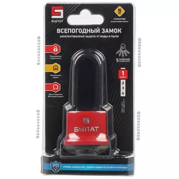 Замок навесной Булат, ВС 1-П41 ПЛ, 15 853, блистер, цилиндровый, всепогодный, красный, 41 мм, 5 ключей