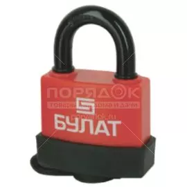 Замок навесной Булат, ВС 1-П53 ПЛ, 13 330, блистер, цилиндровый, всепогодный, 58 мм, 3 ключа