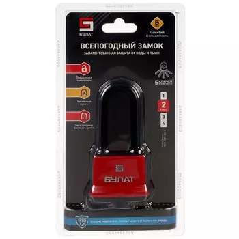 Замок навесной Булат, ВС 1-П54-01 ПЛ, 15 855, блистер, цилиндровый, всепогодный, красный, 54.2 мм, 5 ключей