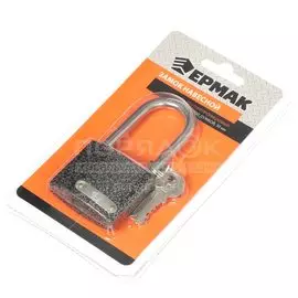 Замок навесной Ермак 50 мм 673-035 влагонепроницаемый с длинной дужкой