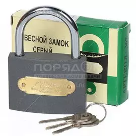 Замок навесной SPE13308-13 333847, цилиндровый, серый, 75 мм, с золотой накладкой, 3 ключа