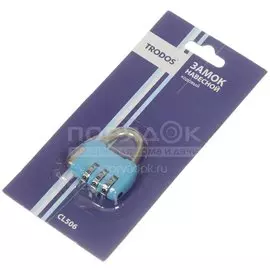 Замок навесной Trodos, CL506, блистер, кодовый, голубой, шт