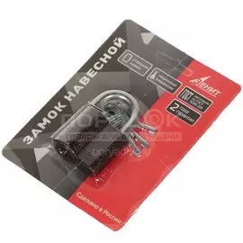 Замок навесной Зенит, ВС26, БП-00011561, блистер, дисковый, бронза, 50 мм, 3 ключа