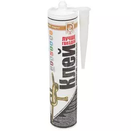 Жидкие гвозди Экокласс, 300 мл, ремонтно-монтажные, белые