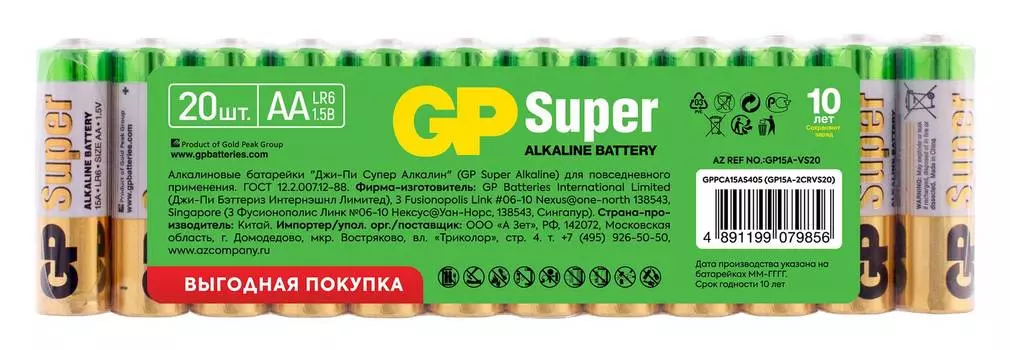 Батарейка AA GP Super Alkaline 15А LR6, в комплекте 20шт. (GP 15A-B20)