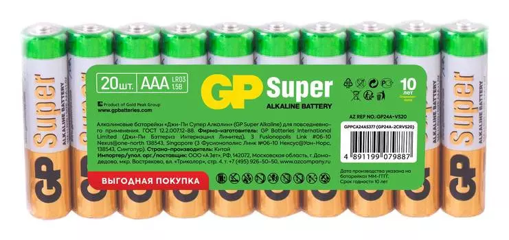 Батарея AAA GP Super Alkaline 24A LR03, в комплекте 20шт. (GP 24A-B20)