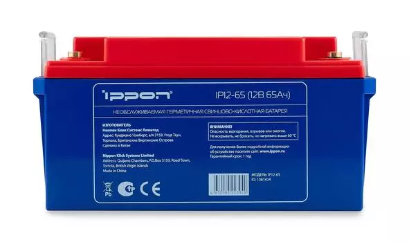 Батарея для ИБП Ippon IP12-65, 12В, 65Ач