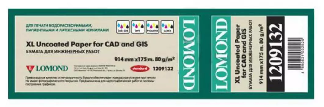 Бумага Lomond инженерная "Стандарт" 36"(A0) (914мм-175м) 1209132 80г/м2, белый