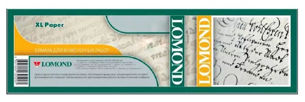 Бумага Lomond инженерная "Стандарт" (594мм-175м) 1209138 80г/м2, белый