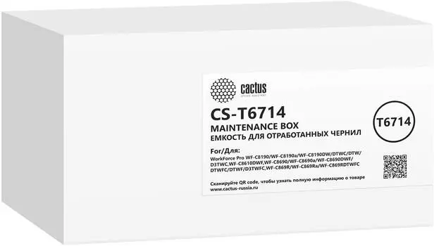 Бункер Cactus CS-T6714 для Epson WF-C869RDTWF/ WF-C8190DW (t6714 емкость для отработанных чернил)