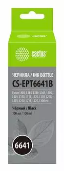 Чернила Cactus CS-EPT6641B T6641 черный фл. 100мл для Epson L100/L110/L120/L132/L200/L210/L222/L300/L312/L350/L355/L362/L366/L456/L550/L555/L566/L1300