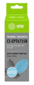 Чернила Cactus CS-EPT6735B Е6735 светло-голубой фл. 100мл для Epson L800/L810/L850/L1800