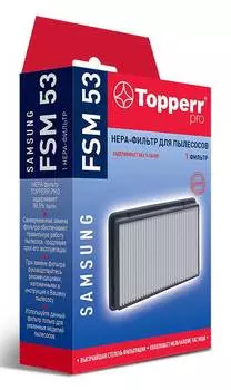 Фильтр Topperr FSM53 1139 (1139)